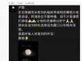 刘欢妻子辟谣网传临终传闻后事图片，全是造谣，恳请大家别再传播