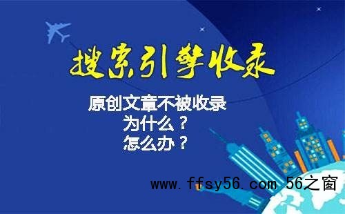 为什么网站首页更新链接，容易被收录？