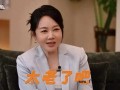 闫妮坦言一直单身:不介意相亲，完全不在乎别人说什么