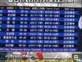 离谱！广州南站国庆高铁班次像地铁，1 分钟发 2 班