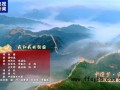 肖战长城上演唱《我和我的祖国》 深情告白祖国【今日】