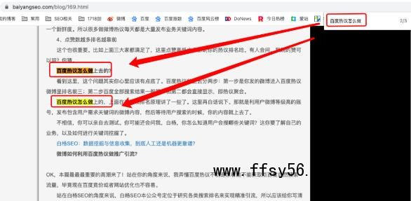 影响网站SEO关键词排名有哪些因素