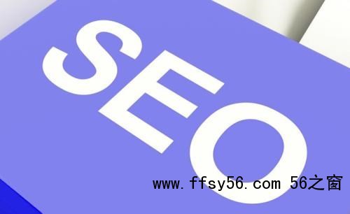 SEO工作中高效能人士的七个习惯