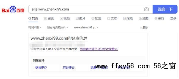 当遇到网站收录问题，我们该怎么处理