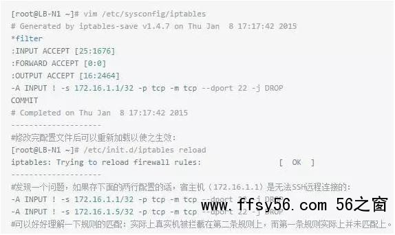 图文详解防火墙及NAT服务