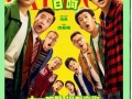 《什么意思夫妇》票房破1亿，谁也没料到！这部夫妻喜剧上映 3 天票房破亿