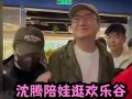 沈腾国庆陪儿子玩大摆锤和过山车，过山车吓成表情包，儿子超淡定！