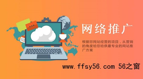 网站文章内容如何写作推广才能获得流量？