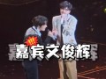 周传雄文俊辉合唱《送别》 背后真相让人惊愕！