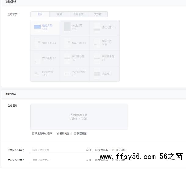 一文理清，信息流推广的核心操作和优化思路 SEO SEO推广 第7张