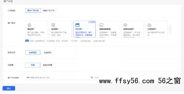 信息流广告推广的投放技巧和优化思路