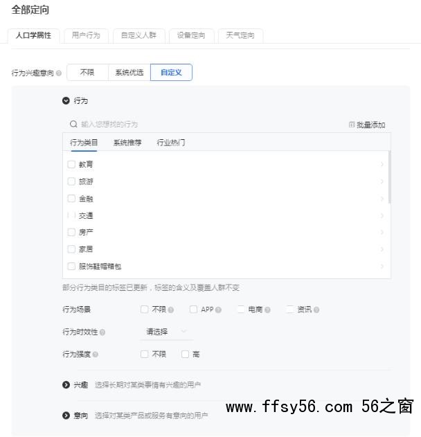 一文理清，信息流推广的核心操作和优化思路 SEO SEO推广 第5张