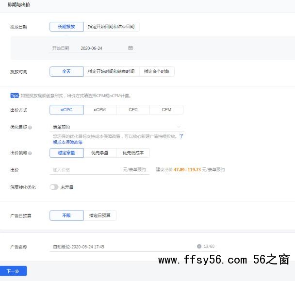 一文理清，信息流推广的核心操作和优化思路 SEO SEO推广 第6张