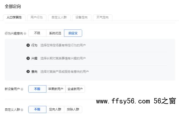 信息流广告推广的投放技巧和优化思路
