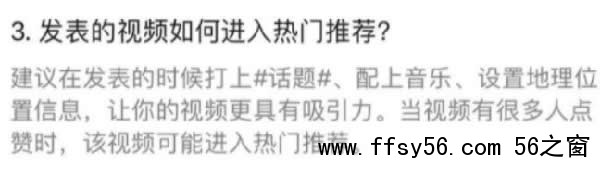 微信视频号怎么玩？如何推广、涨粉、上热门及变现？ 小视频 微信 经验心得 第5张