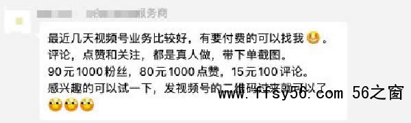 微信视频号怎么玩？如何推广、涨粉、上热门及变现？ 小视频 微信 经验心得 第6张