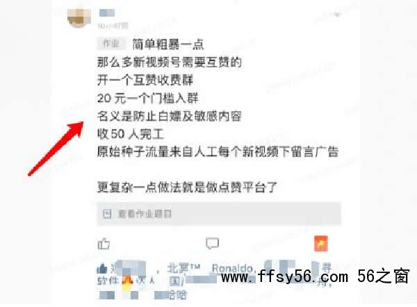 微信视频号怎么玩？如何推广、涨粉、上热门及变现？ 小视频 微信 经验心得 第7张