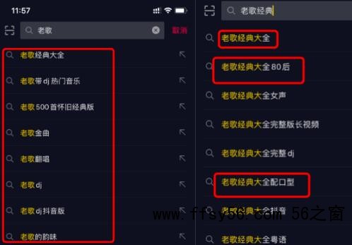 抖音SEO是什么？揭秘抖音搜索算法工作原理和推荐算法 抖音 经验心得 第3张