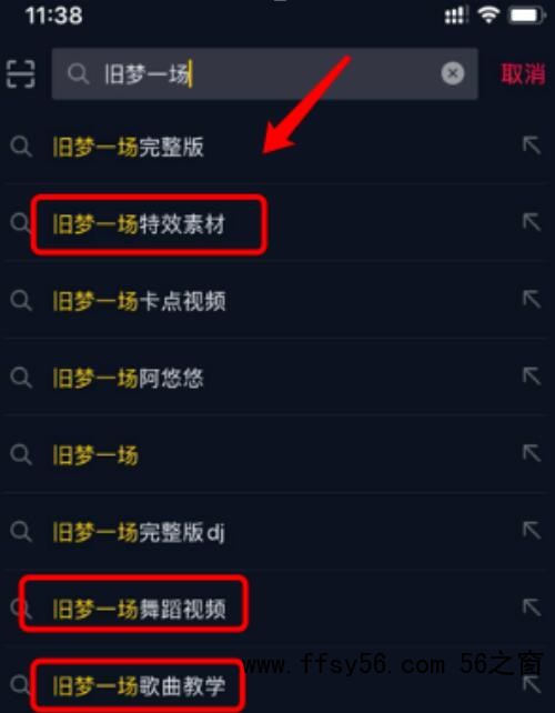 抖音SEO是什么？揭秘抖音搜索算法工作原理和推荐算法 抖音 经验心得 第1张