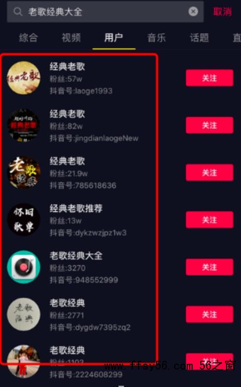 抖音SEO是什么？揭秘抖音搜索算法工作原理和推荐算法 抖音 经验心得 第5张