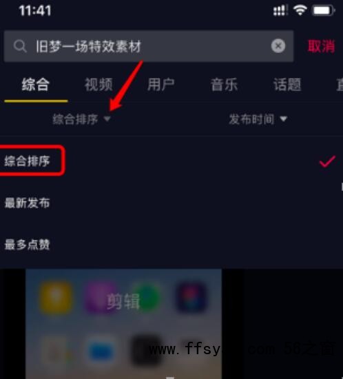 抖音SEO是什么？揭秘抖音搜索算法工作原理和推荐算法 抖音 经验心得 第2张