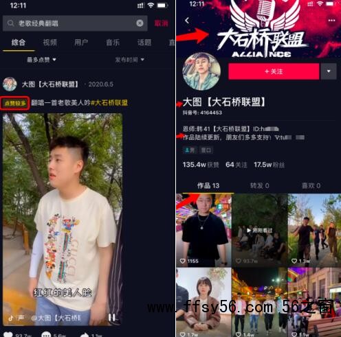 抖音SEO是什么？揭秘抖音搜索算法工作原理和推荐算法 抖音 经验心得 第4张
