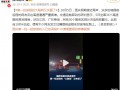 第一批返程的“大聪明”又失算了 背后真相让人惊愕！