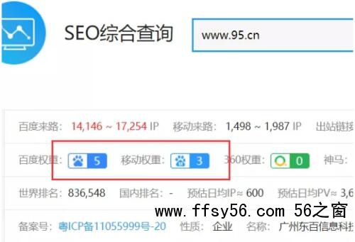 百度反推秒收技术案例：15天权重7案例 SEO SEO推广 第3张