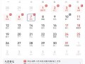 上3休1再上5休2 假期结束心情割裂【今日】