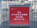 上3休1再上5休2，别记错上班时间！