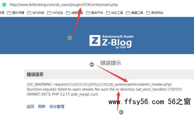 修改ZBLOG后台地址如此重要