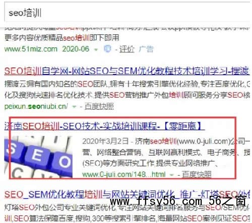 3个传统行业优化SEO干货分享 网站优化 SEO推广 第3张