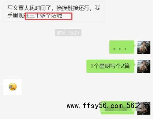 3个传统行业优化SEO干货分享 网站优化 SEO推广 第2张