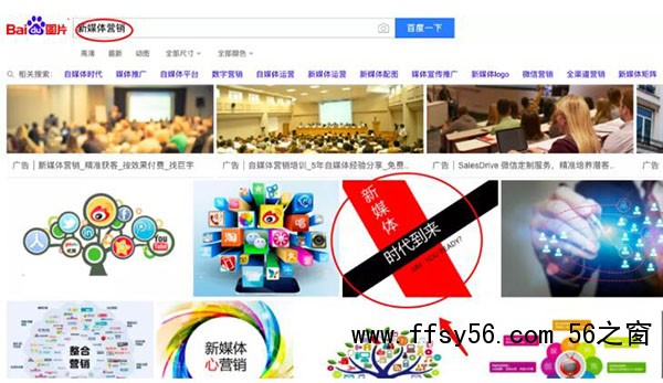 百度图片搜索怎么优化、收录、排名和免费引流？ 流量 百度 SEO推广 第4张