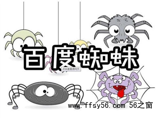 网站优化吸引蜘蛛来抓取的几种方式