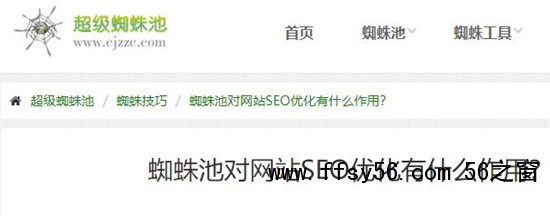 网站SEO内链体系站内优化建设方案