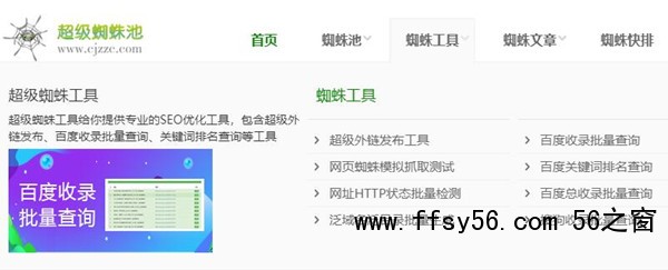 网站SEO内链体系站内优化建设方案