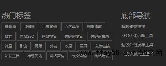 网站SEO内链体系站内优化建设方案