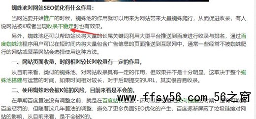 网站SEO内链体系站内优化建设方案