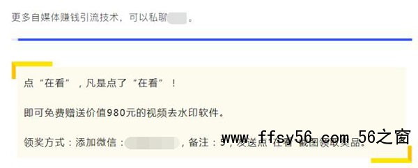 如何打造爆款文章开头？ 流量 好文分享 第5张