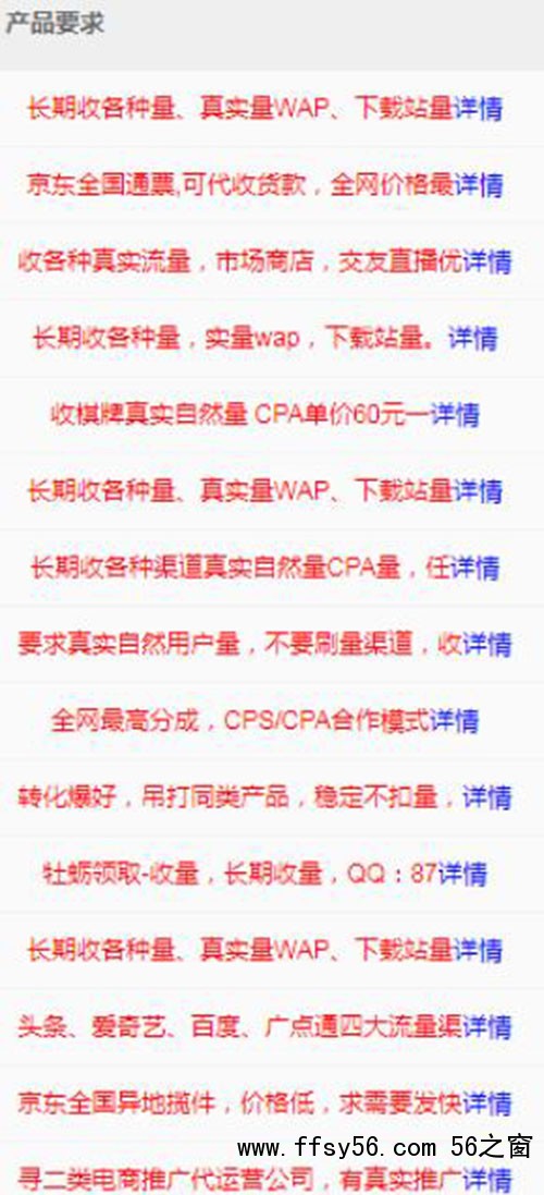 神秘站长月入10W+的狂暴之路！巨利之下，百鬼推磨 网赚 站长 站长故事 第10张