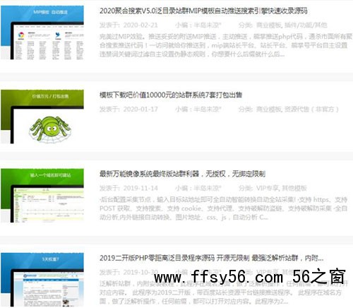 神秘站长月入10W+的狂暴之路！巨利之下，百鬼推磨 网赚 站长 站长故事 第5张