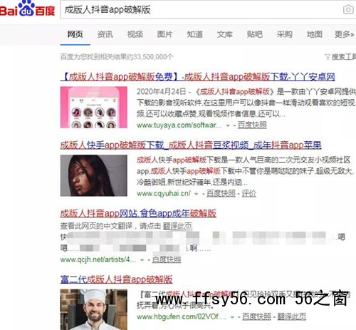 神秘站长月入10W+的狂暴之路！巨利之下，百鬼推磨 网赚 站长 站长故事 第3张