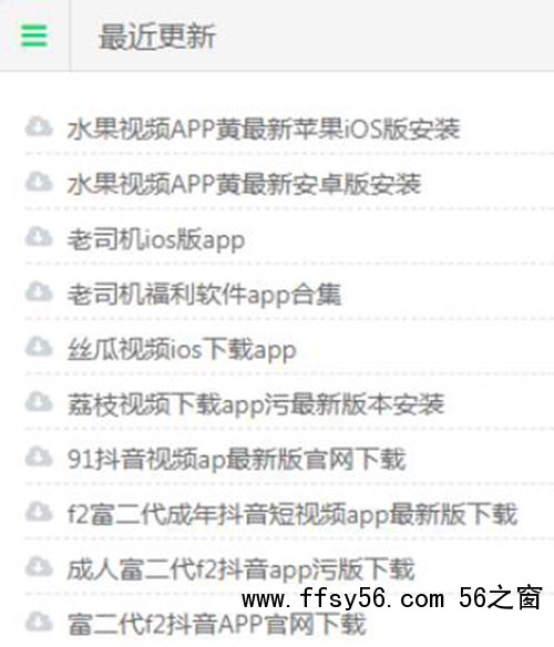 神秘站长月入10W+的狂暴之路！巨利之下，百鬼推磨 网赚 站长 站长故事 第4张