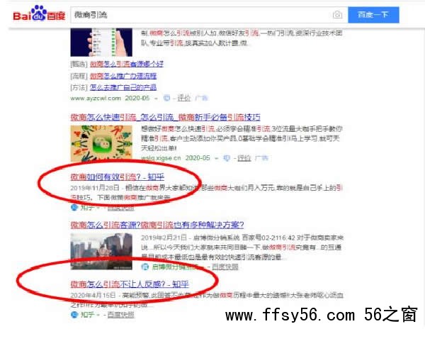 全网引流精准粉丝，打造百万私域流量池 引流 私域流量 经验心得 第3张