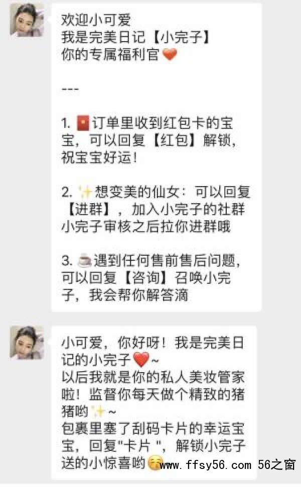 全网引流精准粉丝，打造百万私域流量池 引流 私域流量 经验心得 第5张