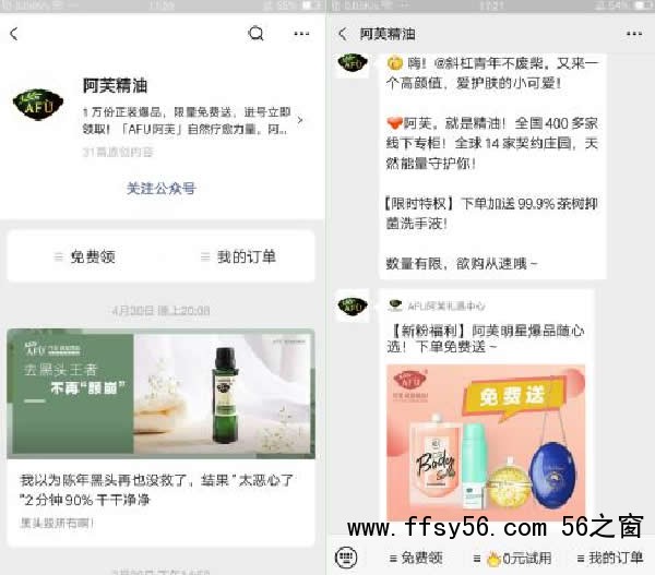 全网引流精准粉丝，打造百万私域流量池 引流 私域流量 经验心得 第9张