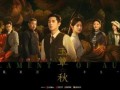 《玉簟秋》定档，丞磊徐若晗演绎乱世爱恨
