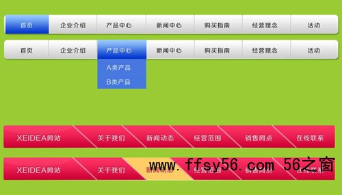 网站建设导航设计的10个技巧