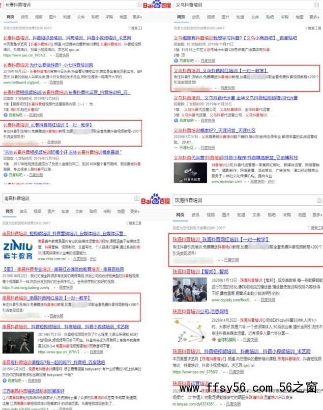 如何通过SEO思维收割各大平台的流量？ SEO SEO推广 第1张